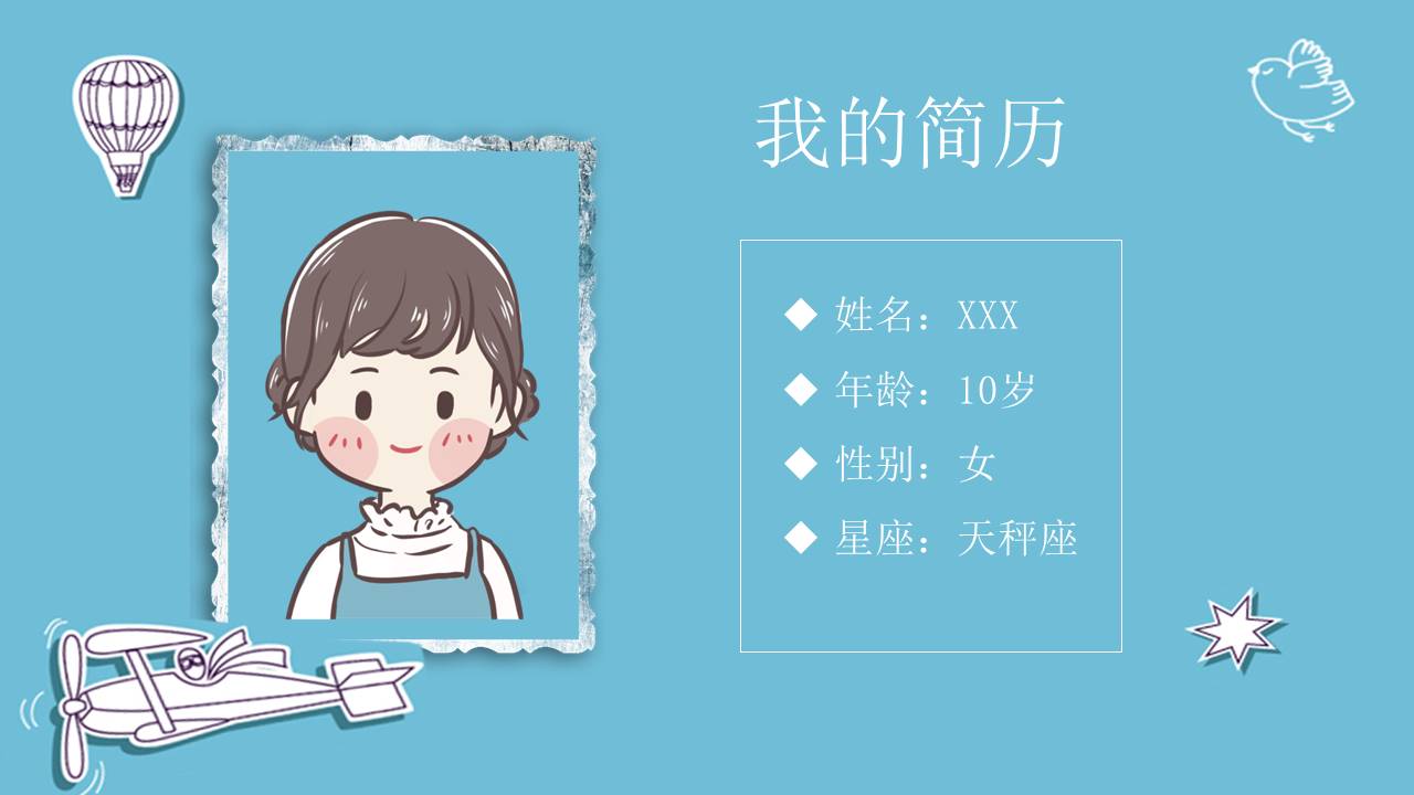 学生竞选 (22).pptx